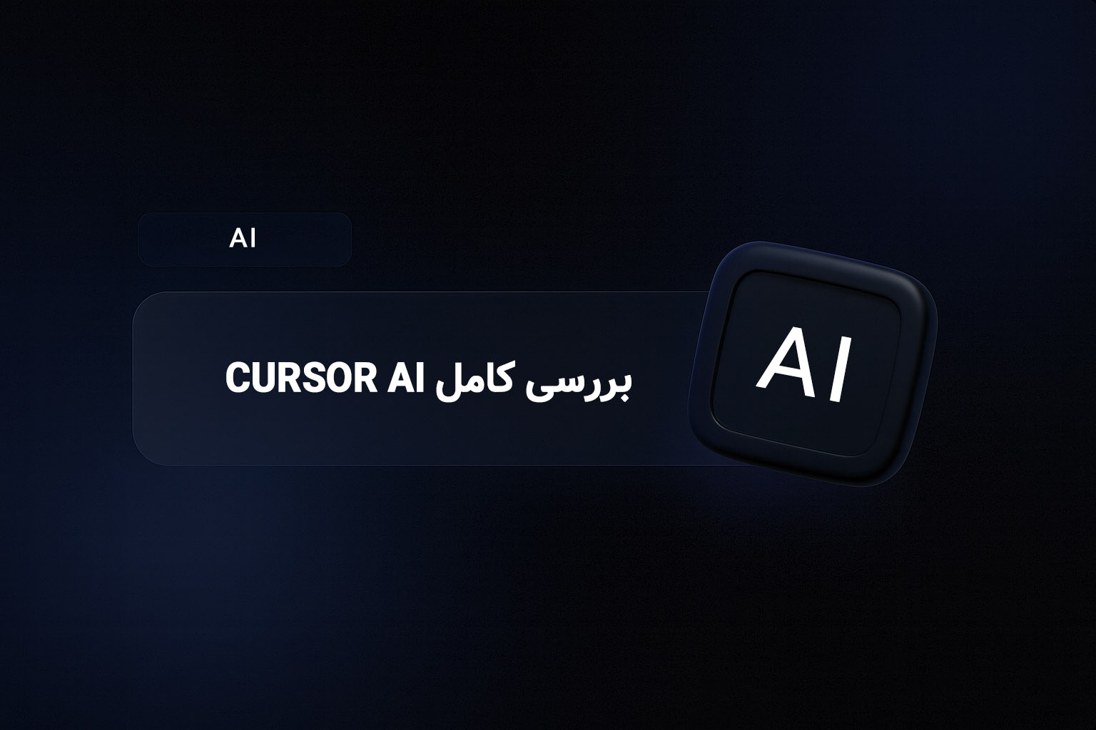Cursor AI