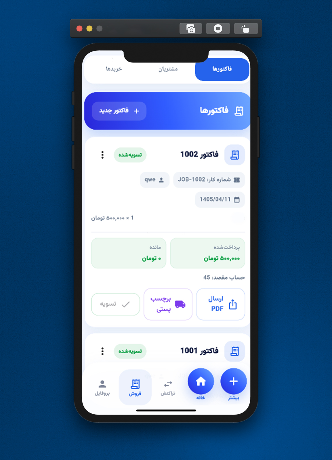 حسابداری حسابیکو