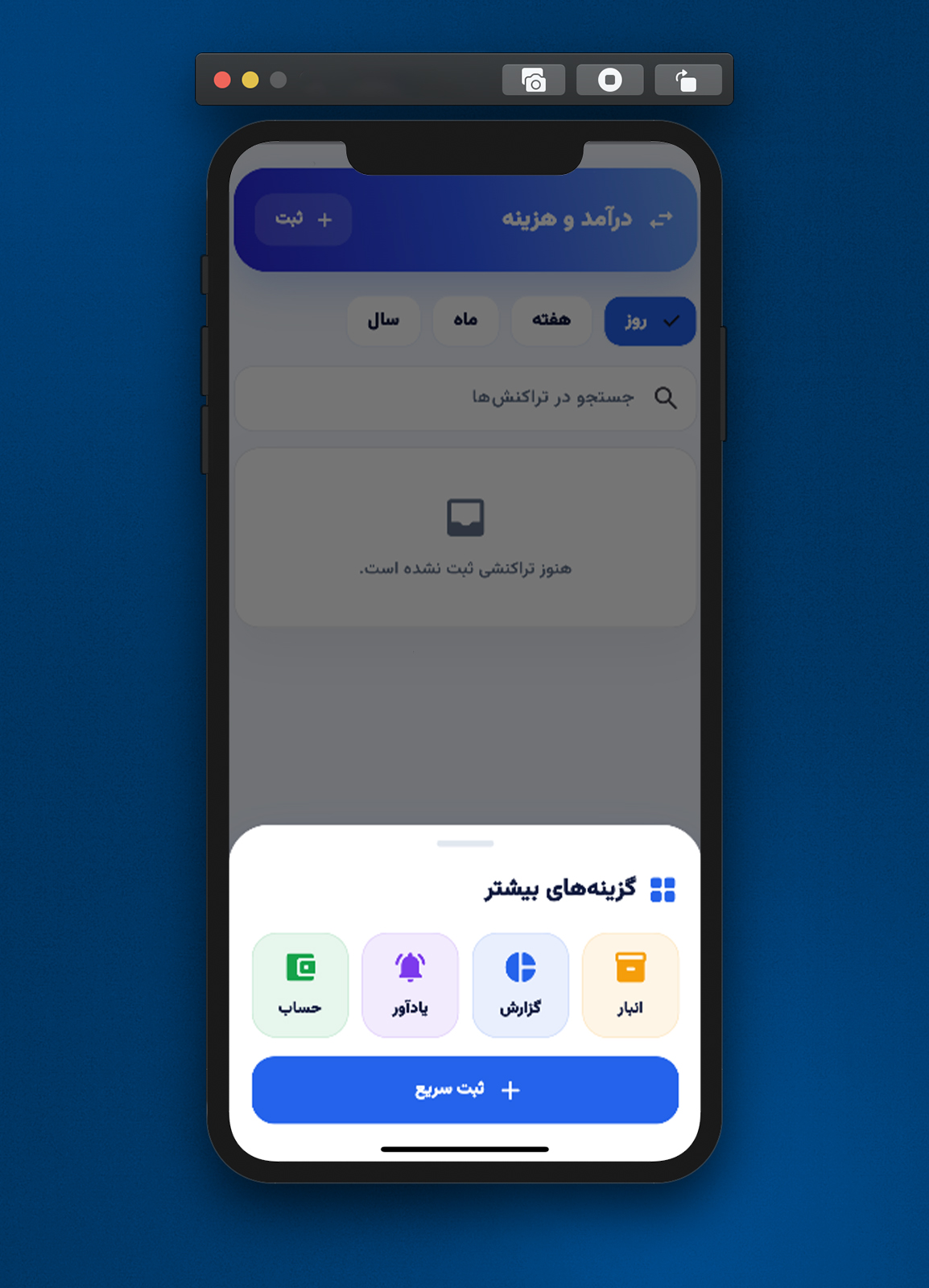 حسابداری حسابیکو