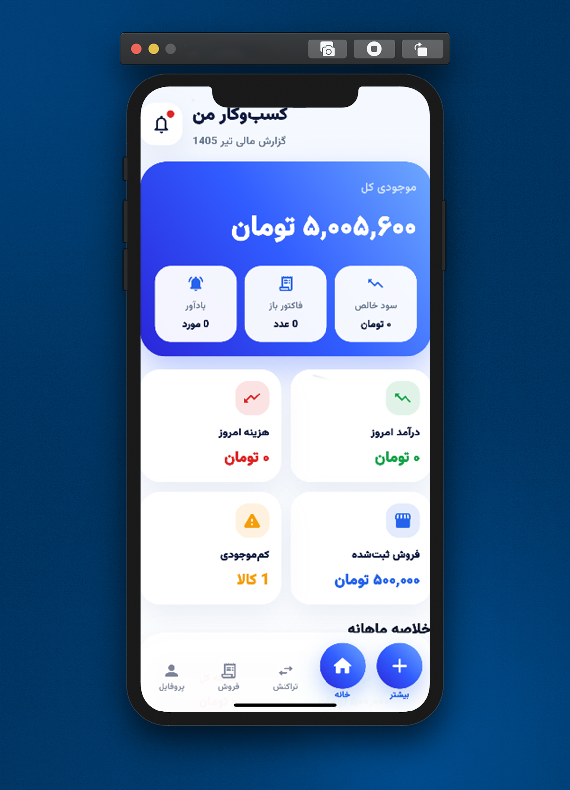 حسابداری حسابیکو