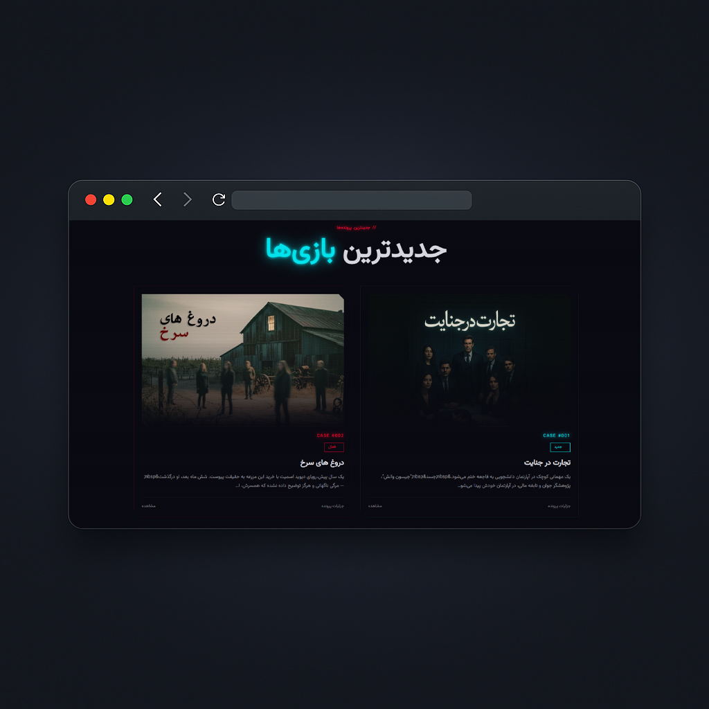 بیدل‌گیمز
