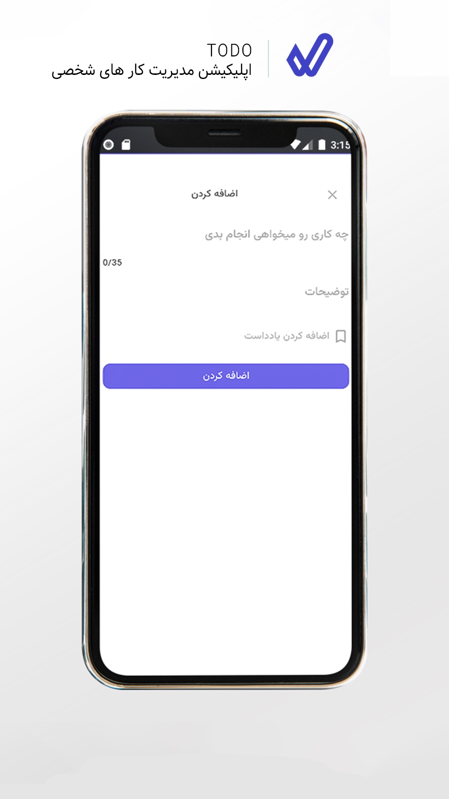 اپلیکیشن Todo