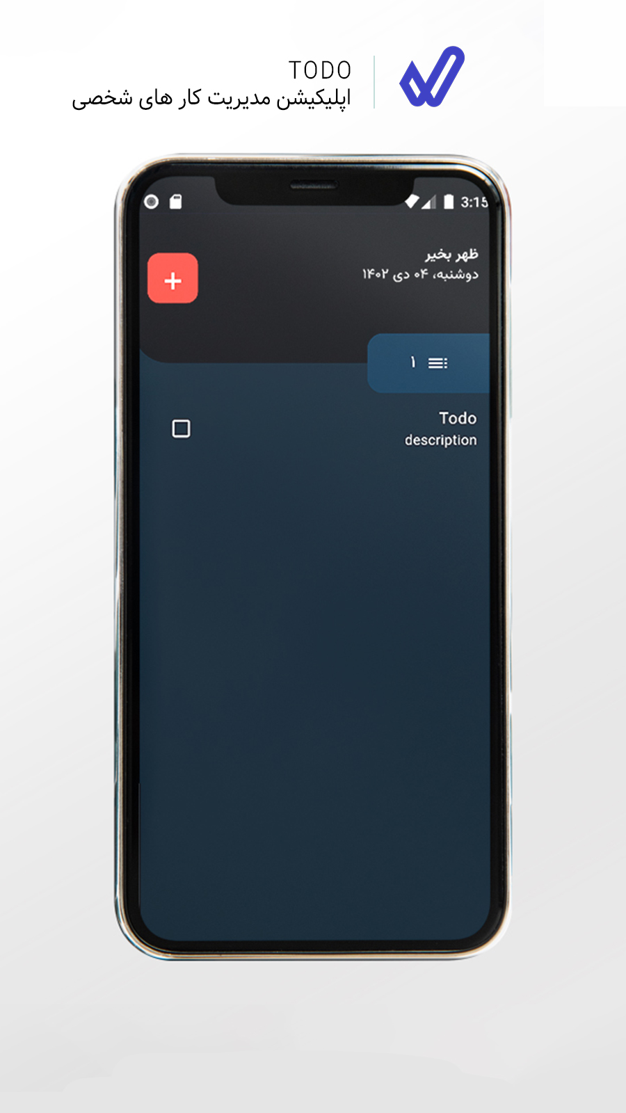 اپلیکیشن Todo