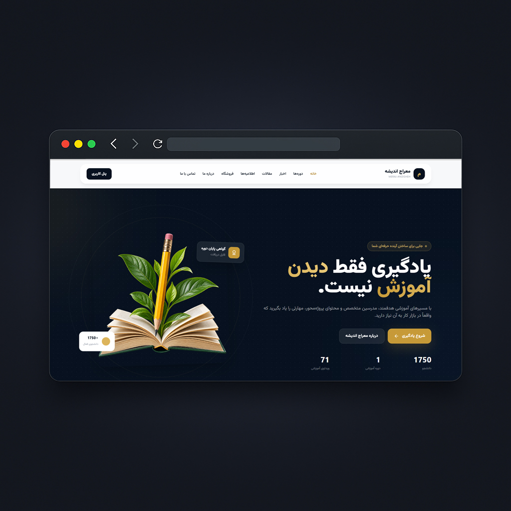 موسسه معراج اندیشه
