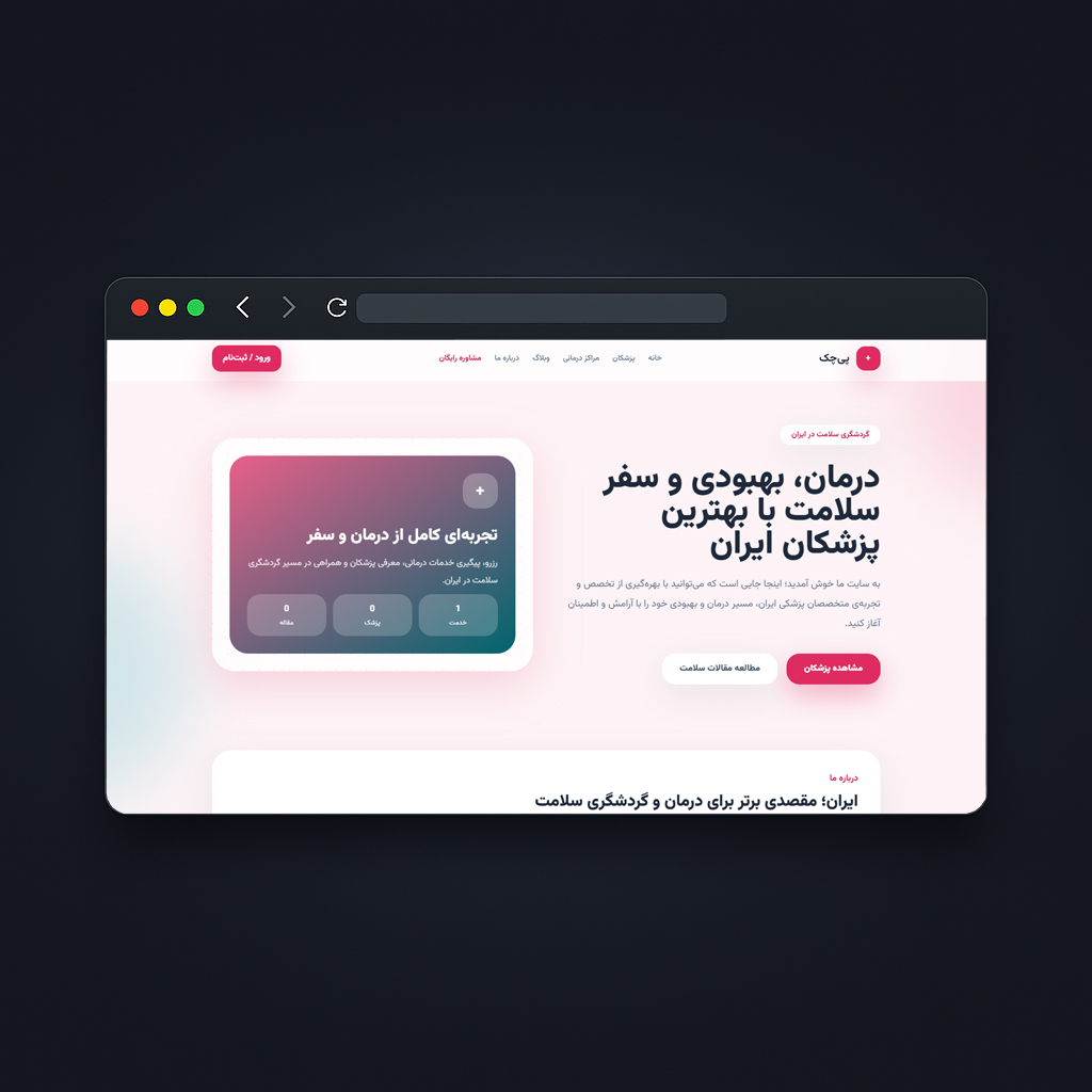 پی چک
